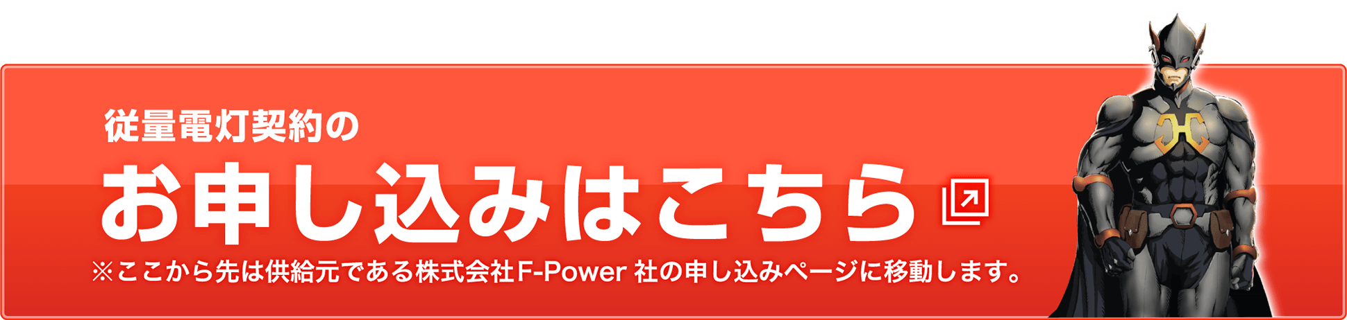 お申込みはコチラ